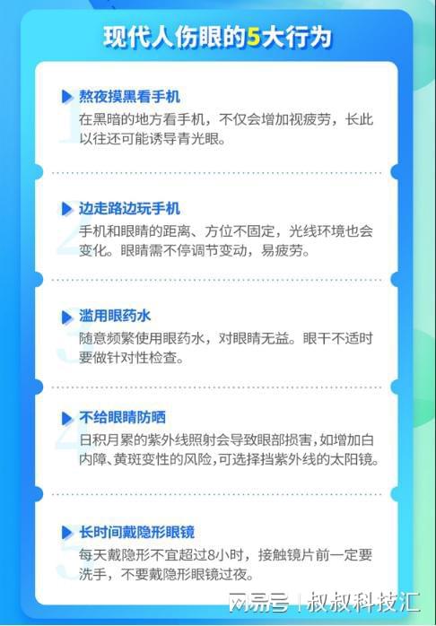 畅享 70S多方位升级打造优质护眼体验AG真人游戏平台千元机也有好护眼！华为(图7)